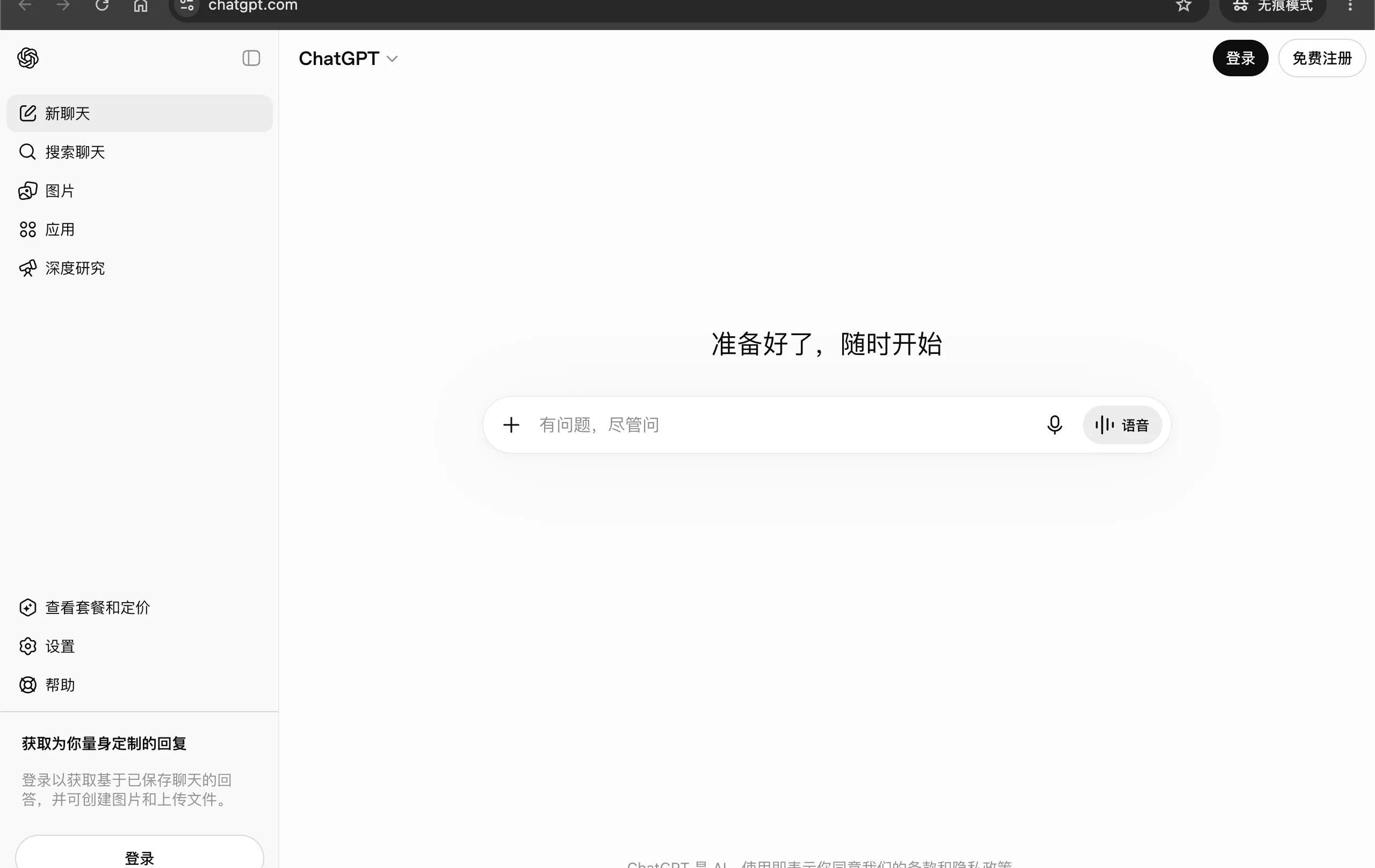 ChatGPT