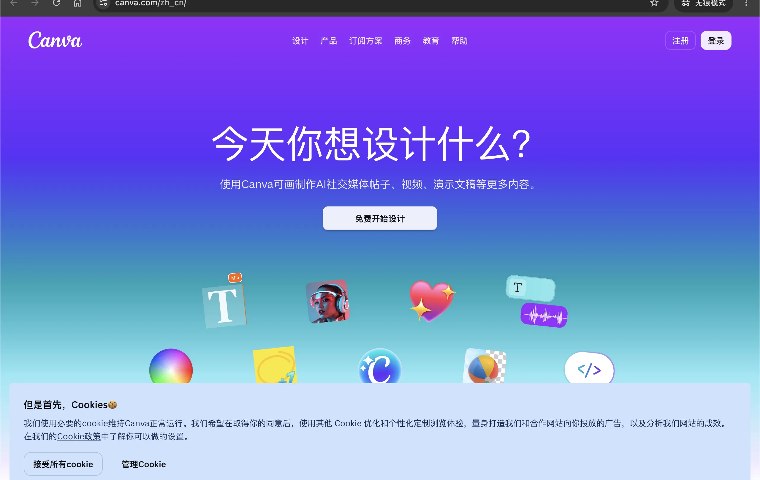 Canva